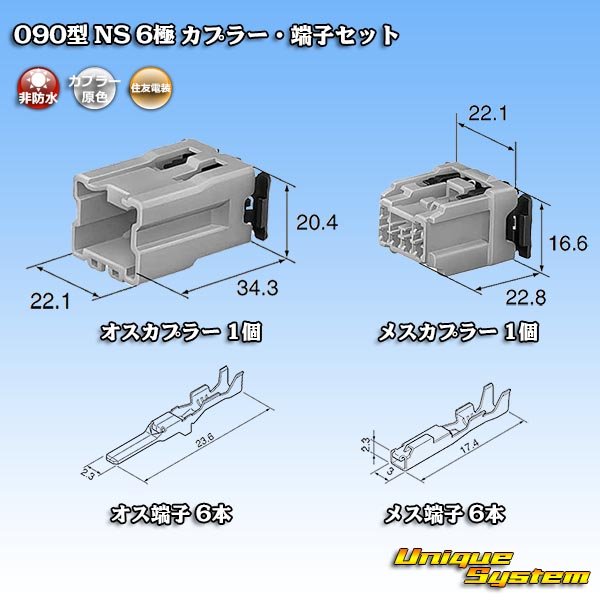Photo8: [Sumitomo Wiring Systems] 090-type NS non-waterproof 6-pole coupler & terminal set (8)