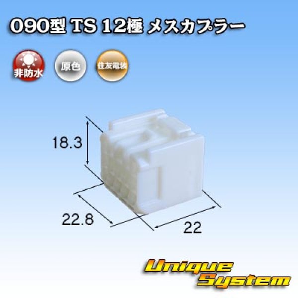 Photo1: [Sumitomo Wiring Systems] 090-type TS non-waterproof 12-pole female-coupler (1)