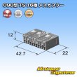 Photo4: [Sumitomo Wiring Systems] 090-type TS non-waterproof 16-pole female-coupler (4)