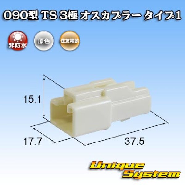 Photo1: [Sumitomo Wiring Systems] 090-type TS non-waterproof 3-pole male-coupler type-1 (1)