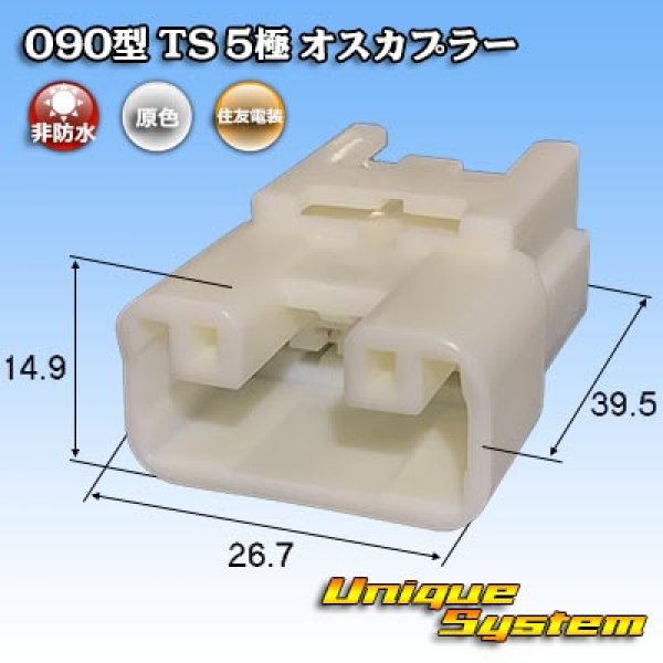 Photo1: [Sumitomo Wiring Systems] 090-type TS non-waterproof 5-pole male-coupler (1)