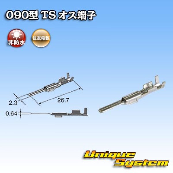 Photo1: [Sumitomo Wiring Systems] 090-type TS non-waterproof male-terminal (1)