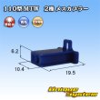 Photo1: [Sumitomo Wiring Systems] 110-type MTW non-waterproof 2-pole female-coupler (blue) (1)