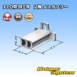 Photo3: [Sumitomo Wiring Systems] 110-type MTW non-waterproof 2-pole female-coupler (brown) (3)