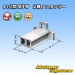 Photo3: [Sumitomo Wiring Systems] 110-type MTW non-waterproof 2-pole female-coupler (green) (3)