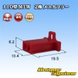 Photo1: [Sumitomo Wiring Systems] 110-type MTW non-waterproof 2-pole female-coupler (red) (1)