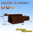 Photo1: [Sumitomo Wiring Systems] 110-type MTW non-waterproof 2-pole male-coupler (brown) (1)