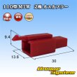 Photo1: [Sumitomo Wiring Systems] 110-type MTW non-waterproof 2-pole male-coupler (red) (1)