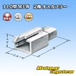 Photo3: [Sumitomo Wiring Systems] 110-type MTW non-waterproof 2-pole male-coupler (3)