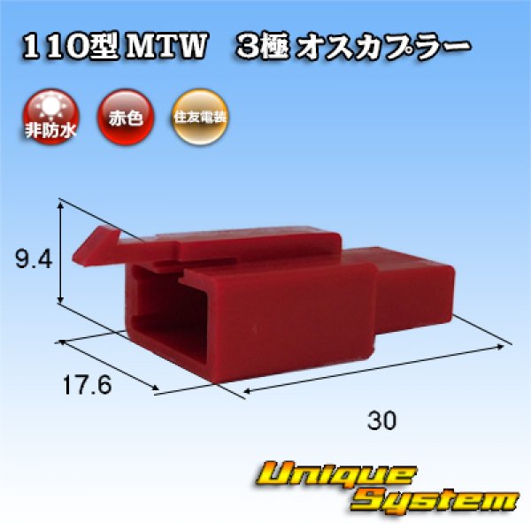 Photo1: [Sumitomo Wiring Systems] 110-type MTW non-waterproof 3-pole male-coupler (red) (1)