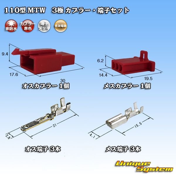 Photo1: [Sumitomo Wiring Systems] 110-type MTW non-waterproof 3-pole coupler & terminal set (red) (1)