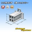 Photo3: [Sumitomo Wiring Systems] 110-type MTW non-waterproof 4-pole female-coupler (3)