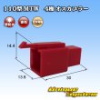 Photo1: [Sumitomo Wiring Systems] 110-type MTW non-waterproof 4-pole male-coupler (red) (1)