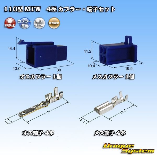 Photo1: [Sumitomo Wiring Systems] 110-type MTW non-waterproof 4-pole coupler & terminal set (blue) (1)