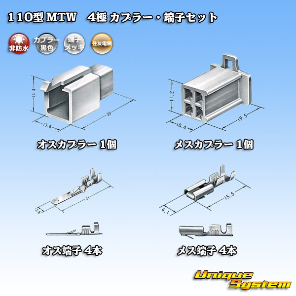 Photo5: [Sumitomo Wiring Systems] 110-type MTW non-waterproof 4-pole coupler & terminal set (black) (5)