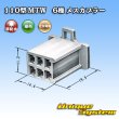 Photo3: [Sumitomo Wiring Systems] 110-type MTW non-waterproof 6-pole female-coupler (green) (3)