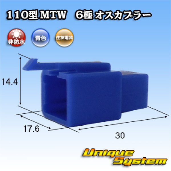 Photo1: [Sumitomo Wiring Systems] 110-type MTW non-waterproof 6-pole male-coupler (blue) (1)