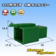 Photo1: [Sumitomo Wiring Systems] 110-type MTW non-waterproof 6-pole male-coupler (green) (1)