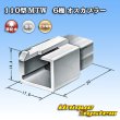 Photo3: [Sumitomo Wiring Systems] 110-type MTW non-waterproof 6-pole male-coupler (3)