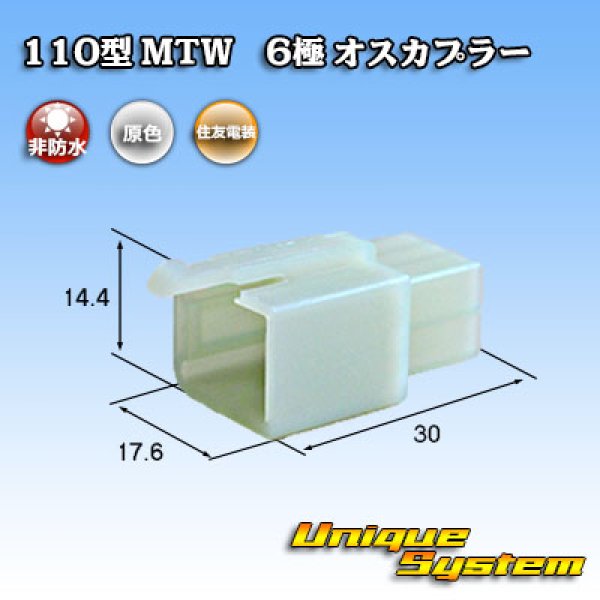 Photo1: [Sumitomo Wiring Systems] 110-type MTW non-waterproof 6-pole male-coupler (1)