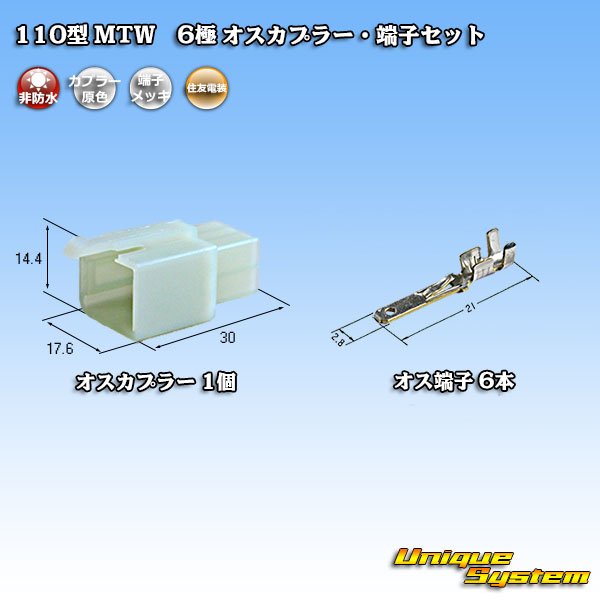 Photo1: [Sumitomo Wiring Systems] 110-type MTW non-waterproof 6-pole male-coupler & terminal set (1)