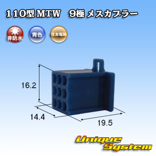 Photo1: [Sumitomo Wiring Systems] 110-type MTW non-waterproof 9-pole female-coupler (blue) (1)