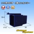 Photo1: [Sumitomo Wiring Systems] 110-type MTW non-waterproof 9-pole male-coupler (blue) (1)