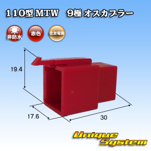 Photo1: [Sumitomo Wiring Systems] 110-type MTW non-waterproof 9-pole male-coupler (red) (1)