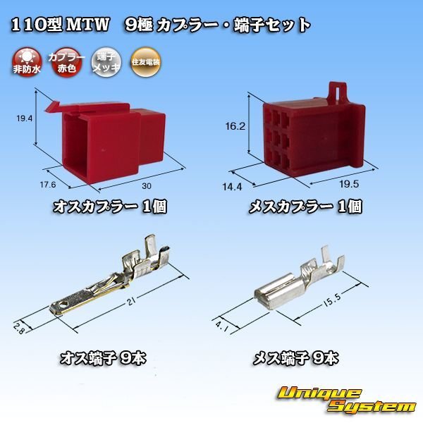 Photo1: [Sumitomo Wiring Systems] 110-type MTW non-waterproof 9-pole coupler & terminal set (red) (1)