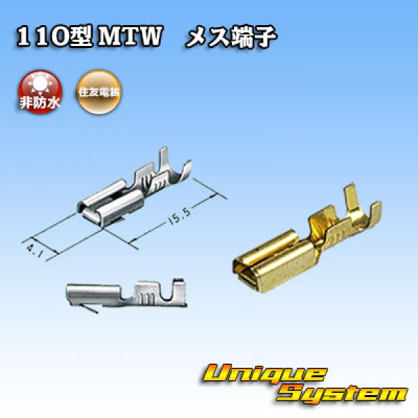 Photo1: [Sumitomo Wiring Systems] 110-type MTW series non-waterproof female-terminal (1)