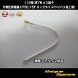 Photo1: [Sumitomo Wiring Systems] 110-type MTW non-waterproof female-terminal one-sided crimping wire AVS0.75F long-type (for bypass processing) (1)