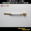 Photo1: [Sumitomo Wiring Systems] 110-type MTW non-waterproof male/female-terminal crimping wire at both ends AVS0.75F (for bypass processing) (1)