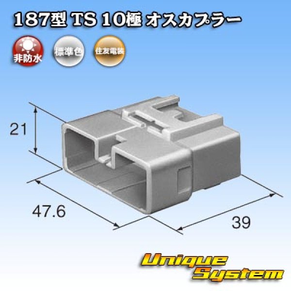Photo4: [Sumitomo Wiring Systems] 187-type TS non-waterproof 10-pole male-coupler (4)