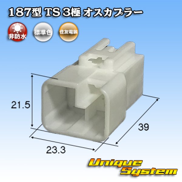 Photo1: [Sumitomo Wiring Systems] 187-type TS non-waterproof 3-pole male-coupler (1)