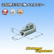 Photo3: [Sumitomo Wiring Systems] 250-type ETN non-waterproof 1-pole female-coupler (3)