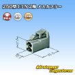 Photo3: [Sumitomo Wiring Systems] 250-type ETN non-waterproof 2-pole female-coupler type-1 (3)
