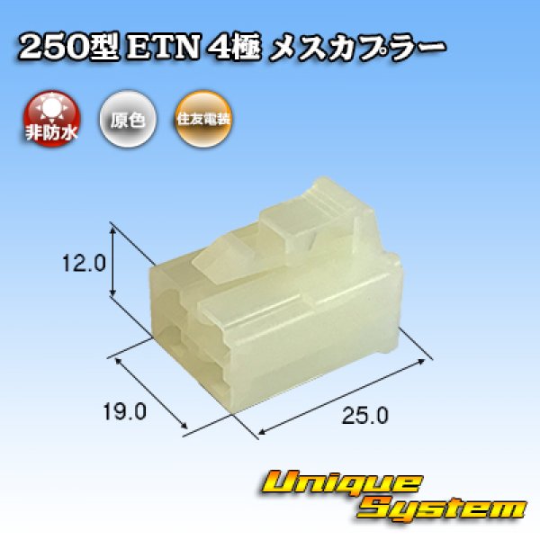 Photo1: [Sumitomo Wiring Systems] 250-type ETN non-waterproof 4-pole female-coupler (1)