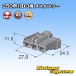 Photo4: [Sumitomo Wiring Systems] 250-type HD non-waterproof 3-pole female-coupler (4)