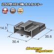 Photo4: [Sumitomo Wiring Systems] 250-type HD non-waterproof 3-pole male-coupler (4)