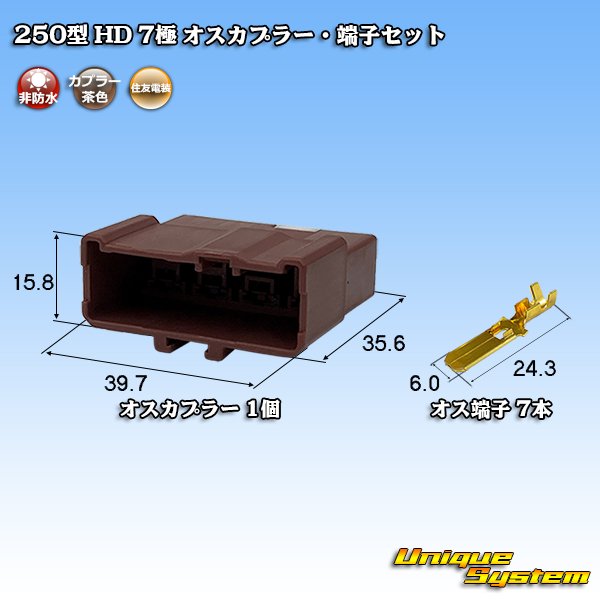 Photo1: [Sumitomo Wiring Systems] 250-type HD non-waterproof 7-pole male-coupler & terminal set (1)