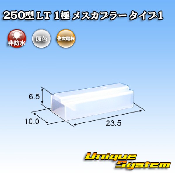 Photo1: [Sumitomo Wiring Systems] 250-type LT non-waterproof 1-pole female-coupler type-1 (1)