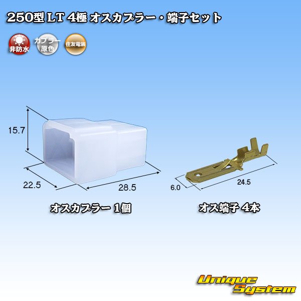 Photo1: [Sumitomo Wiring Systems] 250-type LT non-waterproof 4-pole male-coupler & terminal set (1)