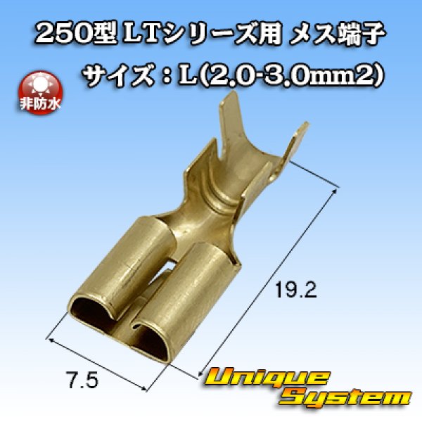 Photo1: [Sumitomo Wiring Systems] 250-type LT series non-waterproof female-terminal size:L(2.0-3.0mm2) (1)