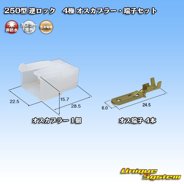 Photo1: [Sumitomo Wiring Systems] 250-type reverse-lock non-waterproof 4-pole male-coupler & terminal set (1)