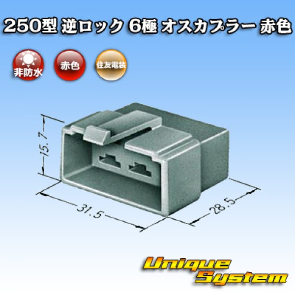 Photo1: [Sumitomo Wiring Systems] 250-type reverse-lock non-waterproof 6-pole male-coupler (red) (1)