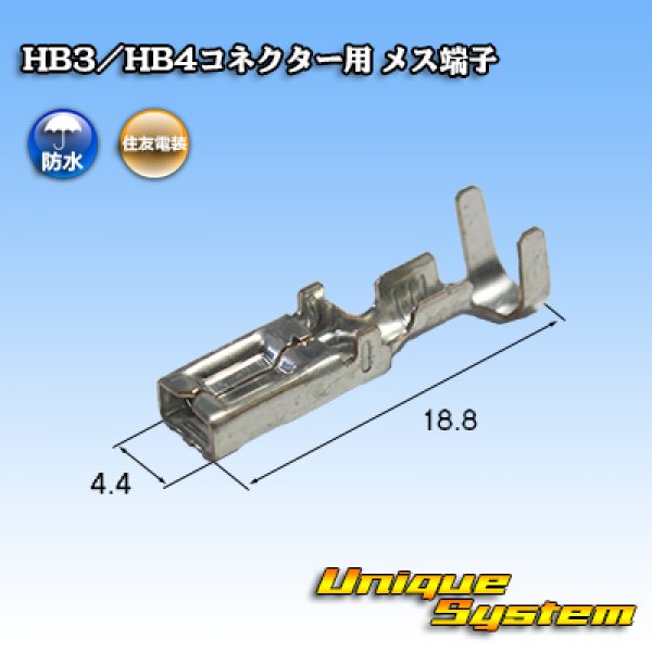 Photo1: [Sumitomo Wiring Systems] HB3 / HB4 connector female-terminal (1)