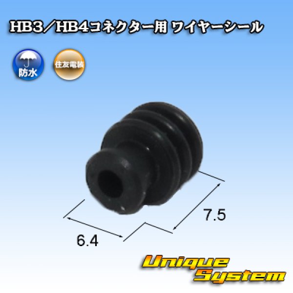 Photo1: [Sumitomo Wiring Systems] HB3 / HB4 connector wire-seal (1)