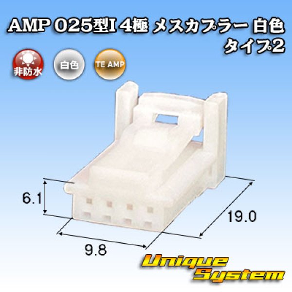 Photo1: [TE Connectivity] AMP 025-type I non-waterproof 4-pole female-coupler (white) type-2 (1)