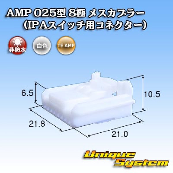 Photo1: [TE Connectivity] AMP 025-type I non-waterproof 8-pole female-coupler (IPA switch connector) (1)