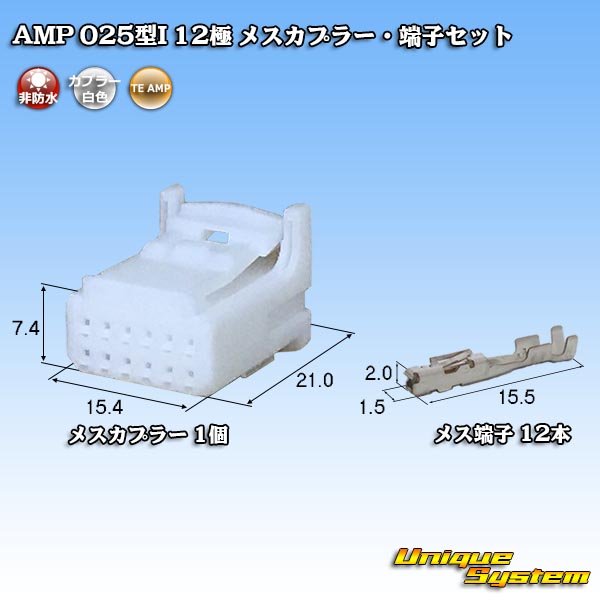 Photo1: [TE Connectivity] AMP 025-type I non-waterproof 12-pole female-coupler & terminal set (1)